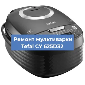 Замена уплотнителей на мультиварке Tefal CY 625D32 в Ростове-на-Дону